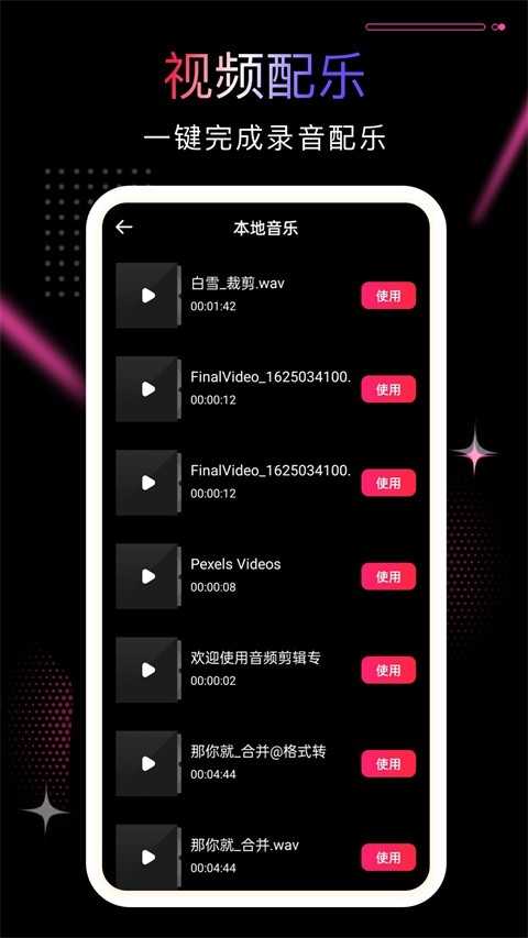剪影视频制作最新版