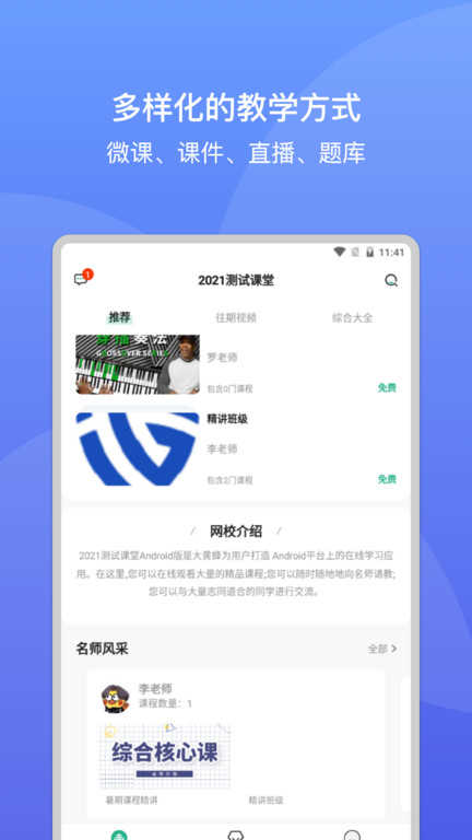 大黄蜂播放器图3