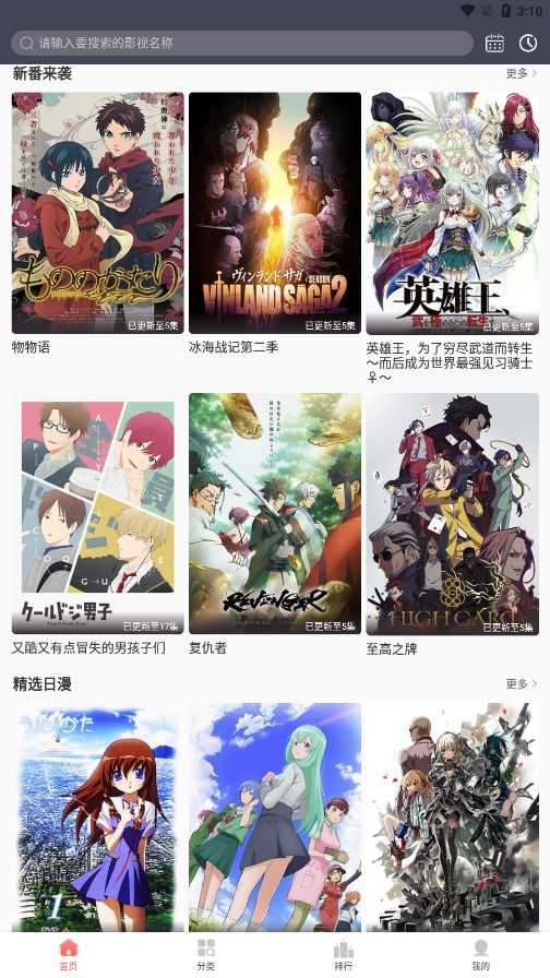 BiuBiu动漫免费版图3