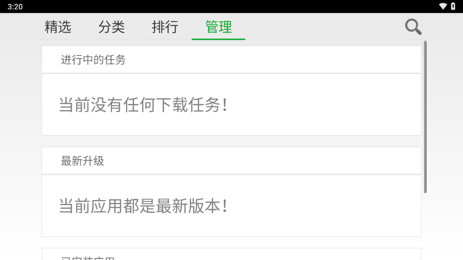 路畅市场(RoadroverMarket)手机版图2