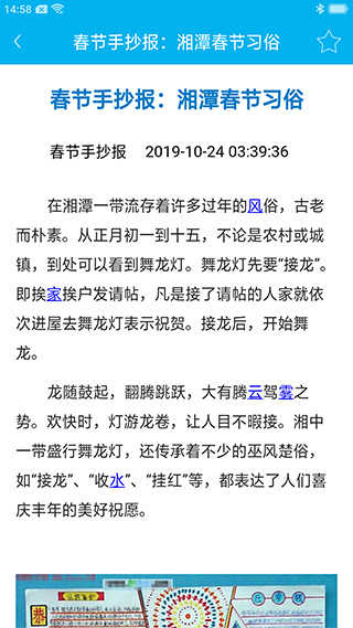 学生手抄报大全图2