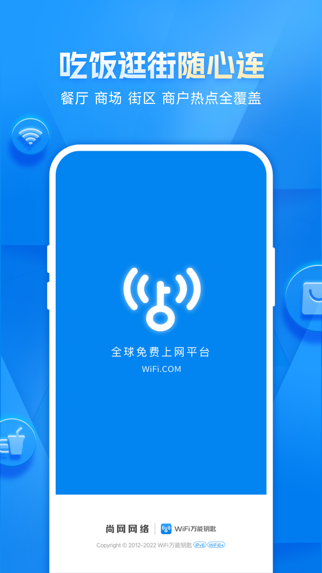 WiFi Master图3