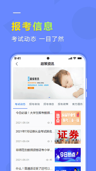 学德通课堂app图3