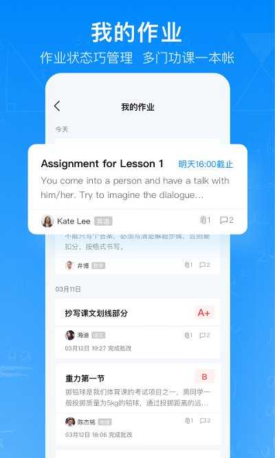 腾讯作业君手机免费版