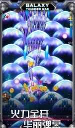 星际雷霆战争游戏最新版图3