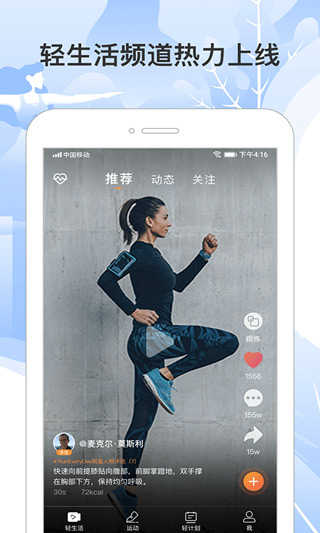 咪咕善跑官方版图4