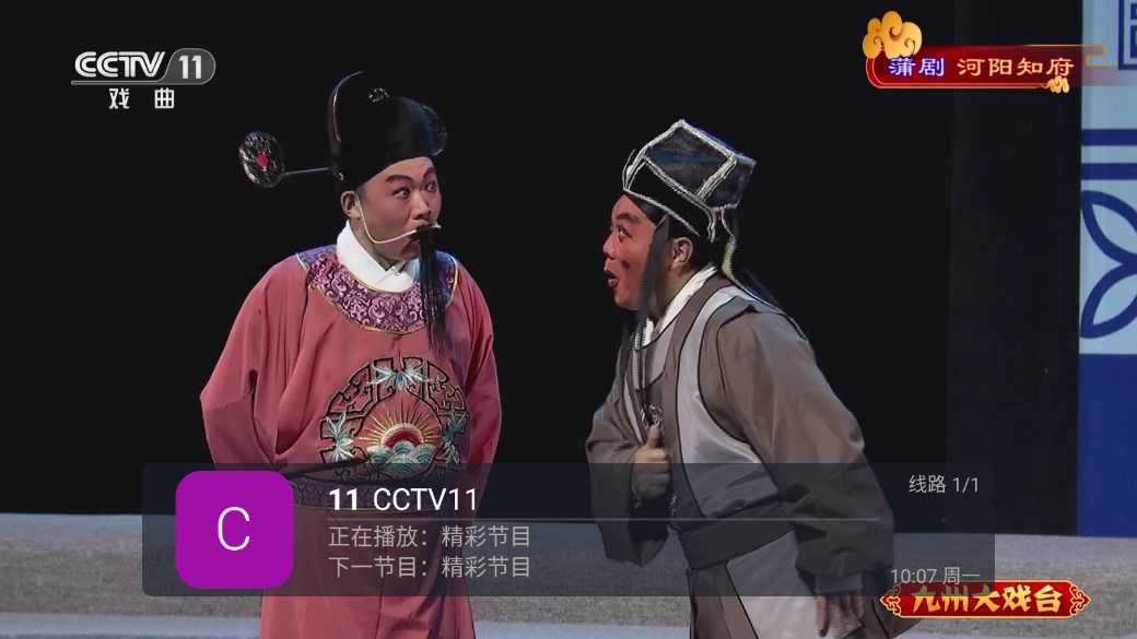 蓝雨TV手机版图3