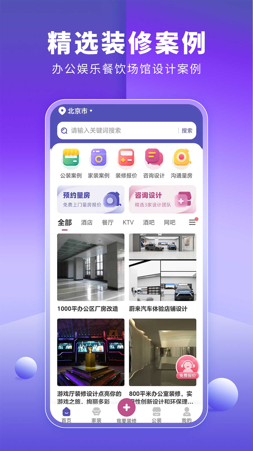 店铺装修宝原版图4
