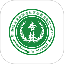 杏林医考软件