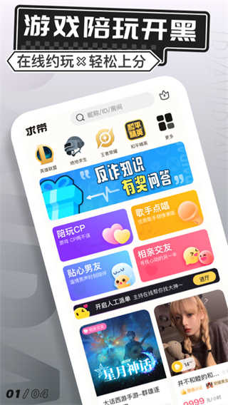 求带图2