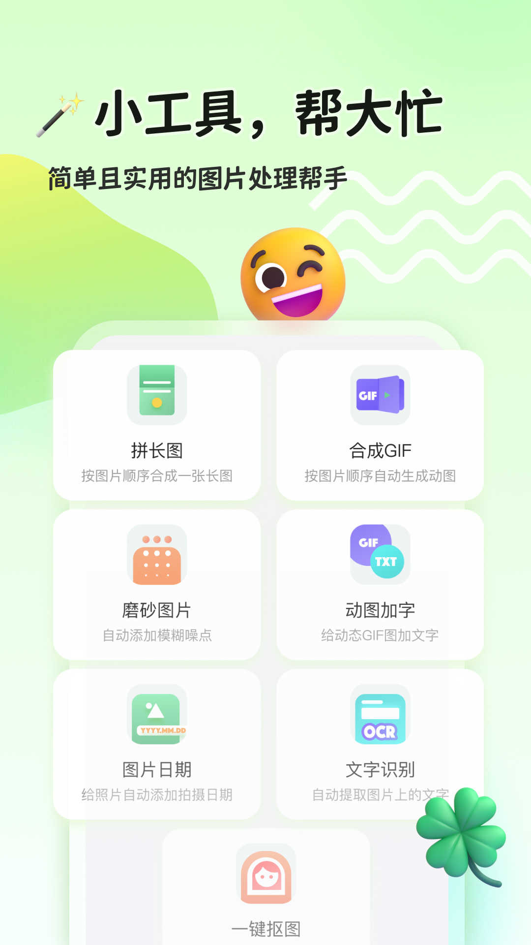 猫制图app图4