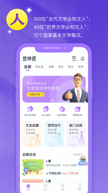 豆伴匠官网版app图5
