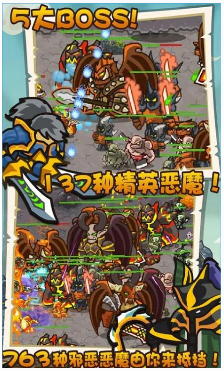 魔兽守卫军安卓版图3