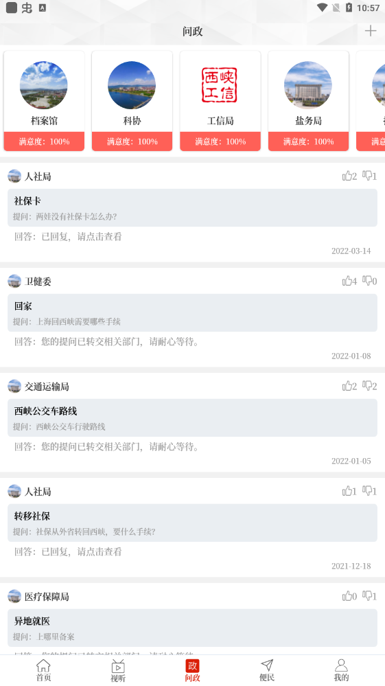 云上西峡