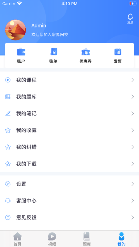 宏昇网校直装版