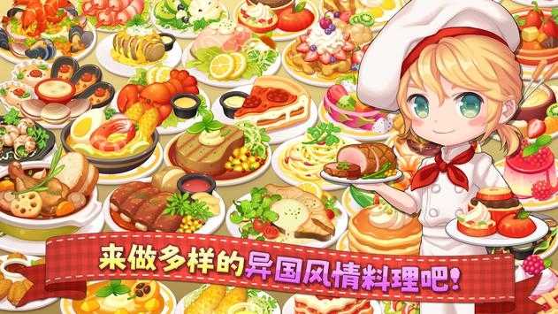 萌萌餐厅(My Secret Bistro)图3
