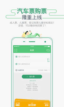 坐车网