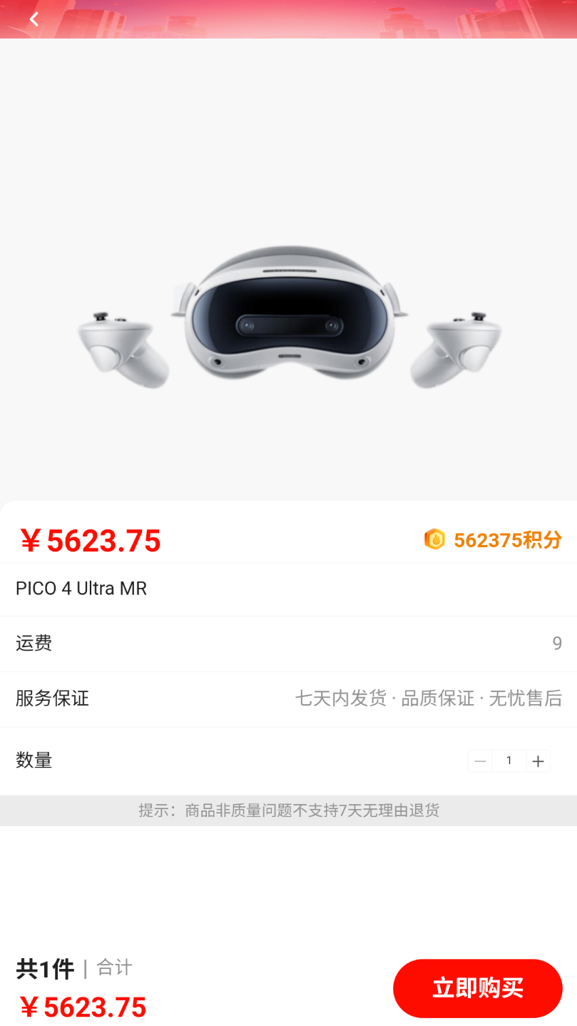火花优选