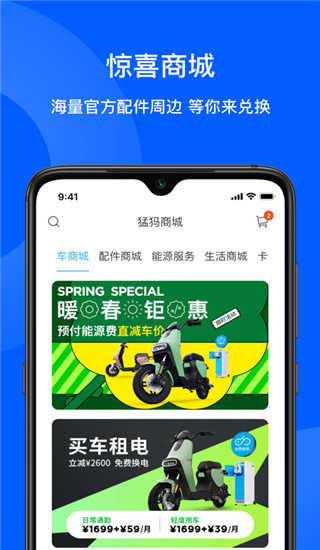 猛犸出行图4