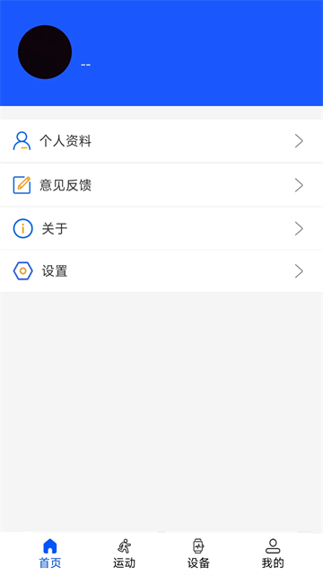 WearinOS官方正版图1