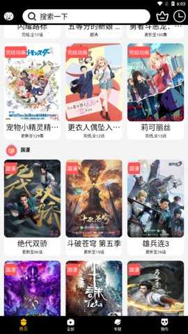 亿凡影视官方正版图3