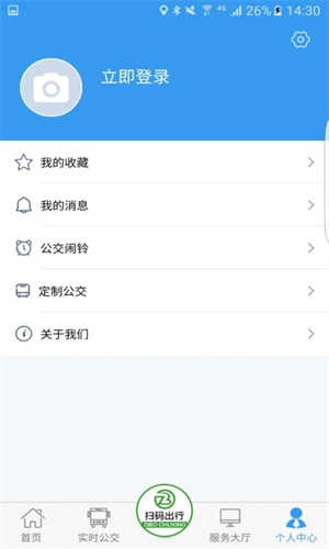 淄博出行