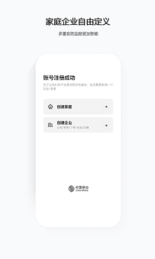 千里眼云眼卫士app(1)