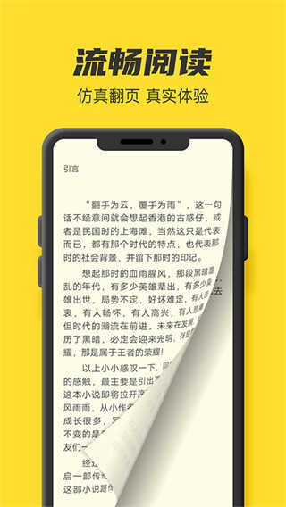 全本免费小说图2