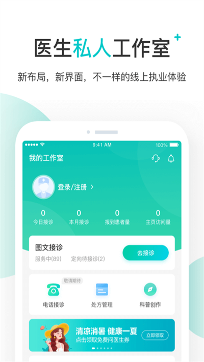 百度健康医生版app官方版