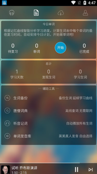 唐僧英语免费版图2