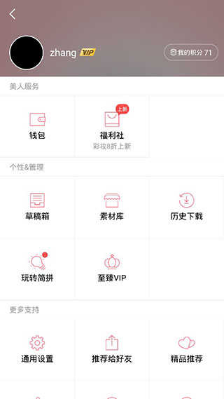 简拼app免费版图1