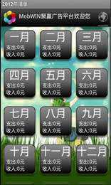 迷你记账本图1