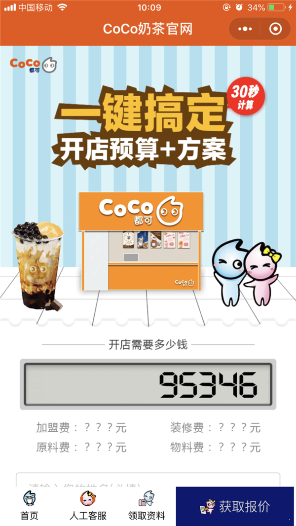 coco送你一份心意(WeChat)最新版