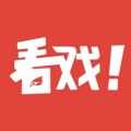 看戏官方正版