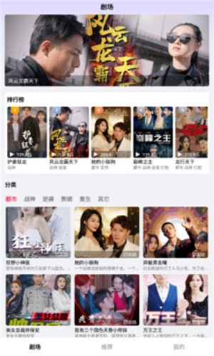 流光短剧手机免费版图3