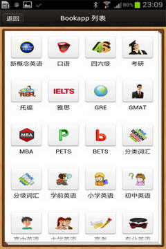 易呗背单词app(3)