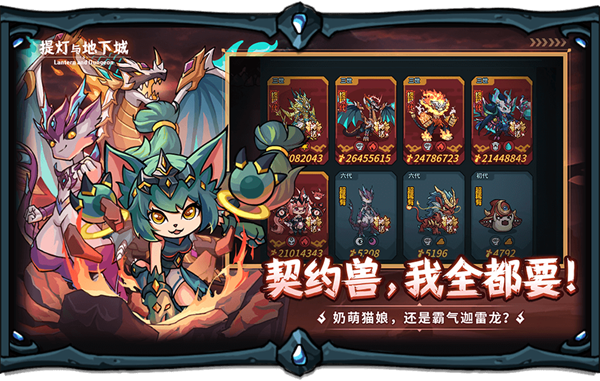 提灯与地下城重置版图5