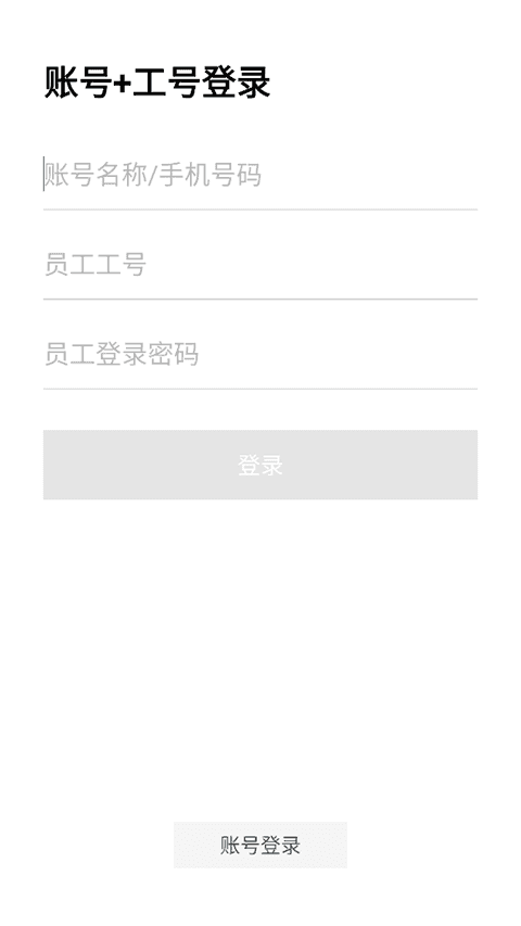 银豹移动收银app