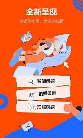 学小易去广告安卓免费版