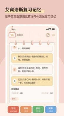 番茄记忆卡手机版(2)