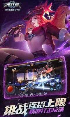 魂武者图3