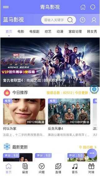 青鸟影视免费版app