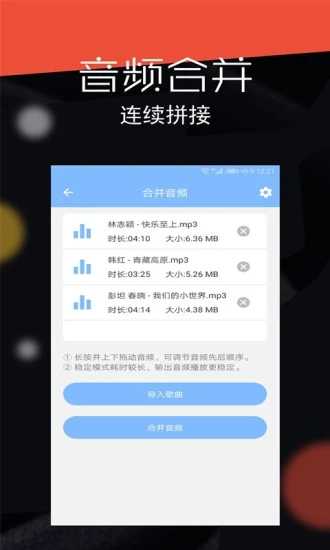 音频裁剪大师通用版图2