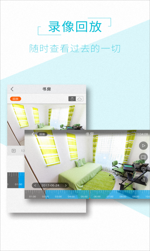 AView免广告版图1