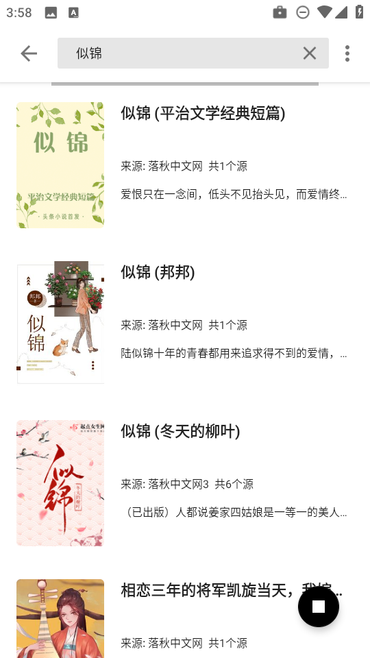 书海阁免费版