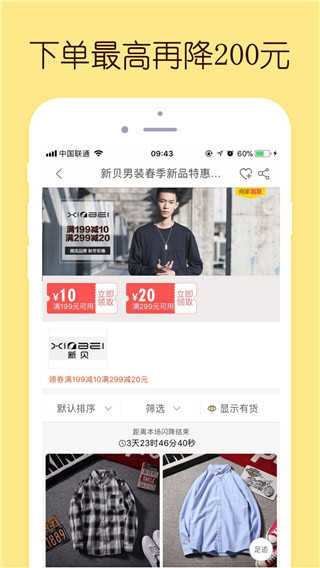 闪电降价图4