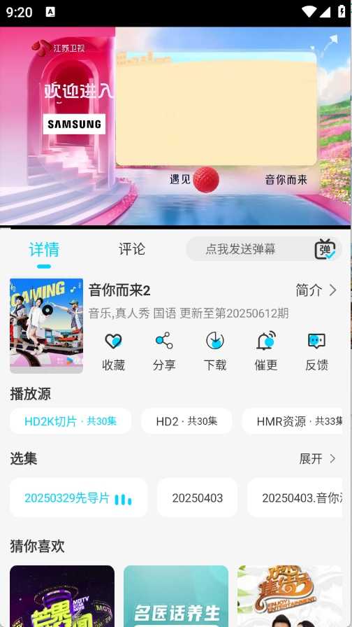 海豚视频最新版图4