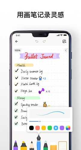 MindNotes
