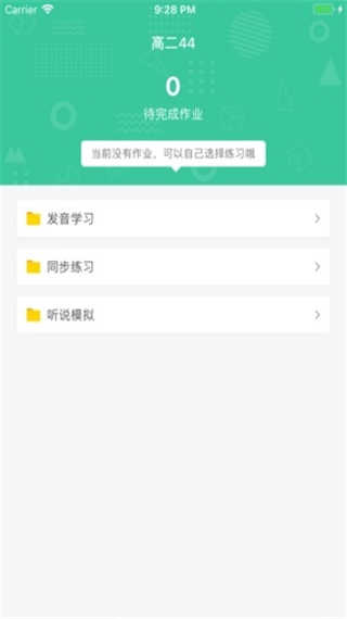 优题网安卓版