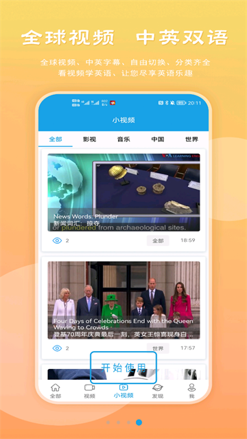 VOA慢速英语官方最新版